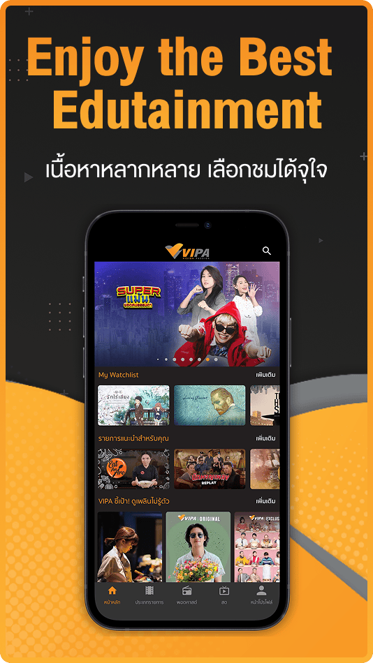 Enjoy the Best Edutainment