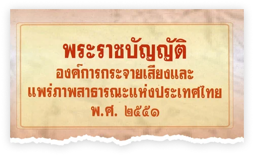 ก้าวแรกที่มั่นคง สู่สังคมคุณภาพ