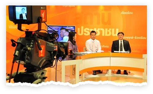 สะท้อนสังคม <br/>จากมุมมองของประชาชน