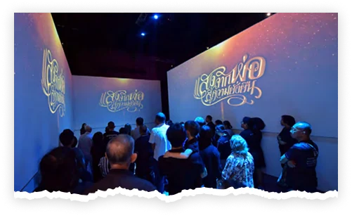 แสงจากพ่อสู่ความยั่งยืน