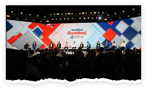 การสื่อข่าวสาร <br/>เพื่อหาทางออกให้สังคม