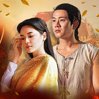 Thai Original ภาคภูมิไทย