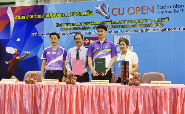 งานแถลงข่าวลงนามความร่วมมือถ่ายทอดสด “การแข่งขันแบดมินตัน CU OPEN 2015 Inspired by Thai PBS”