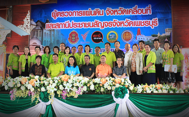 รายการสถานีประชาชน สัญจรลงพื้นที่ติดตามปัญหา “การแก้ไขปัญหาลิงแบบบูรณาการ” จังหวัดเพชรบุรี