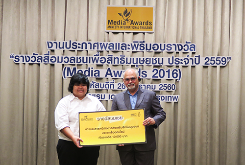 ไทยพีบีเอสคว้า 2  รางวัล จากเวที “รางวัลสื่อมวลชนเพื่อสิทธิมนุษยชน” ประจำปี 2559