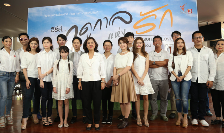 ไทยพีบีเอสเปิดตัวซีรีส์สะท้อนปัญหาสังคม “ฤดูกาลแห่งรัก Season of Love” ผลิ / ร้อน / ฝน / หนาว