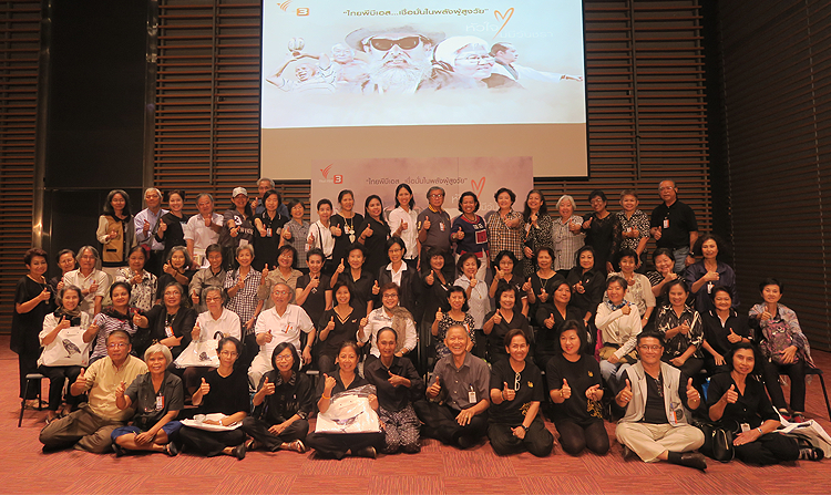 ไทยพีบีเอสจัดกิจกรรม Workshop ผู้สูงอายุเรียนรู้เทคโนโลยีการสื่อสารยุคใหม่ ในโครงการ “หัวใจไม่มีวันชรา”