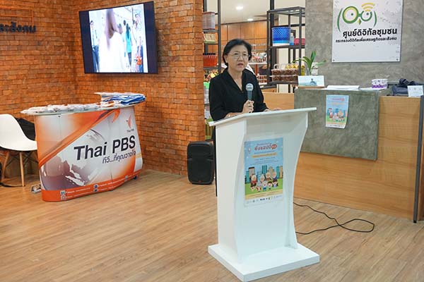 ไทยพีบีเอสจัดกิจกรรม “วัยเก๋ายังแฮปปี้ 4.0 : เตรียมพร้อมสู่ช่วงเวลาแห่งความสุข”