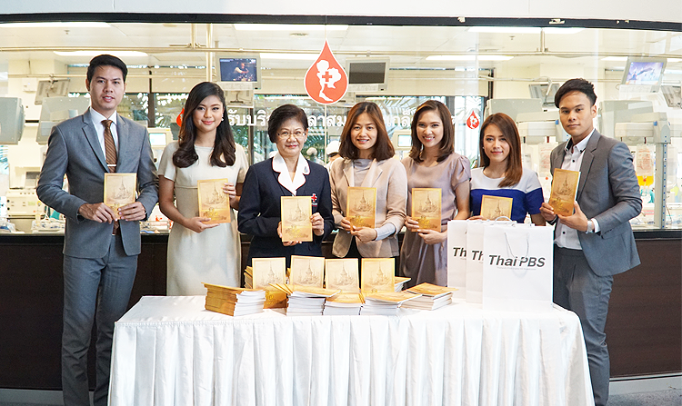 ไทยพีบีเอสส่งมอบหนังสือ “หัวใจของแผ่นดิน” แก่ศูนย์บริการโลหิต สภากาชาดไทย และโรงพยาบาลพระมงกุฎเกล้า