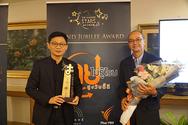 “ลุยไม่รู้โรย สูงวัยดี๊ดี” คว้ารางวัล “สื่อมวลชนดีเด่น Grand Jubilee Award 2017”