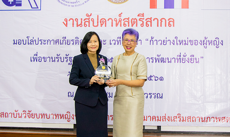 รศ.ดร.วิลาสินี พิพิธกุล ผอ.ส.ส.ท. รับรางวัล “ผู้หญิงเก่ง ปี 2561” สาขานักบริหาร