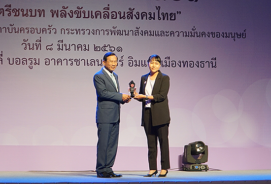 “ติชิลา พุทธสาระพันธ์” รับรางวัล “สตรีดีเด่น” ด้านสื่อมวลชน ประจำปี 2561