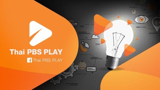Thai PBS Play