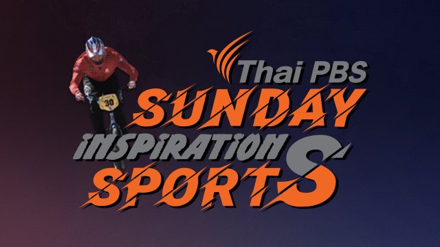 Sunday Inspiration Sports