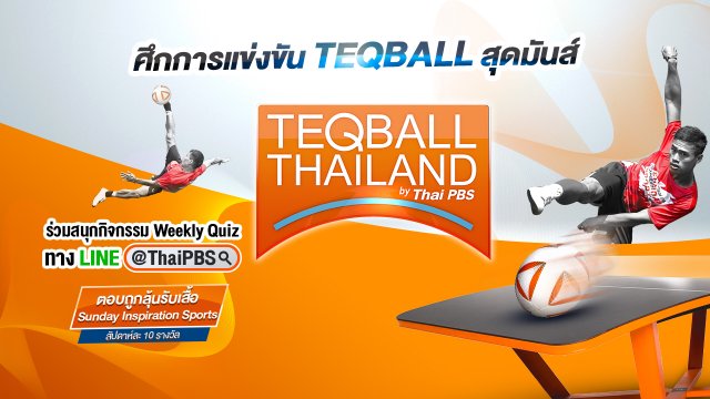 Teqball Thailand by Thai PBS
