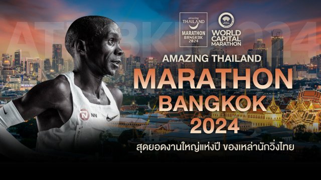 Thailand Marathon