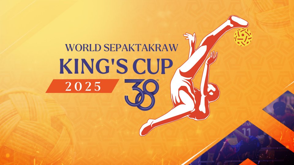 เซปักตะกร้อชิงแชมป์โลก คิงส์คัพ ครั้งที่ 38