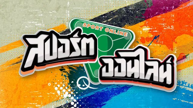 สปอร์ตออนไลน์