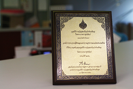 ไทยพีบีเอสเข้ารับพระราชทานของที่ระลึกจากสมเด็จพระเทพรัตนราชสุดาฯ สยามบรมราชกุมารี