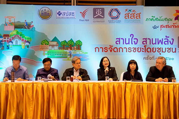 ไทยพีบีเอสร่วมกับภาคีเครือข่าย จัด “เวทีสานใจฟอรั่ม” ชวนชาวบ้านสร้างโมเดลแก้ปัญหาขยะล้นชุมชน