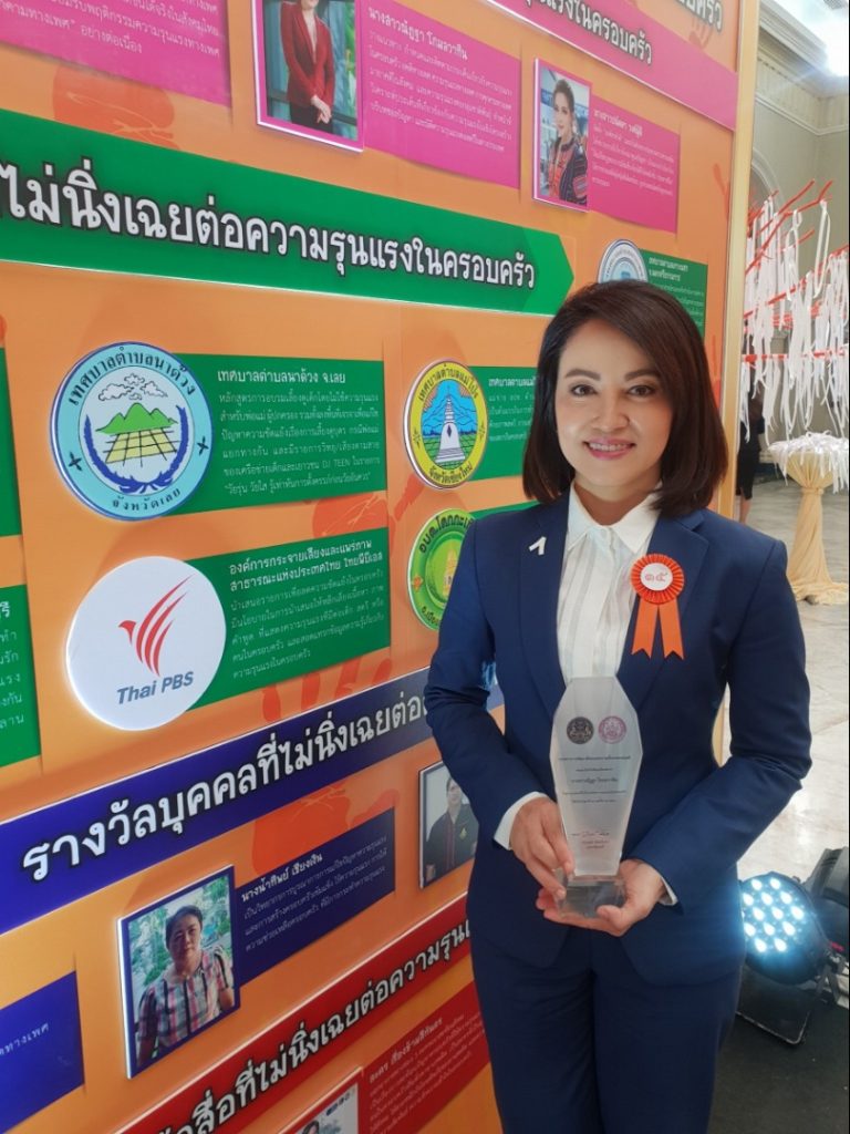 ไทยพีบีเอส และ ณัฎฐา โกมลวาทิน เข้ารับโล่ประกาศเกียรติคุณ รางวัลบุคคล หน่วยงานและสื่อ ที่ไม่นิ่งเฉยต่อความรุนแรงในครอบครัว