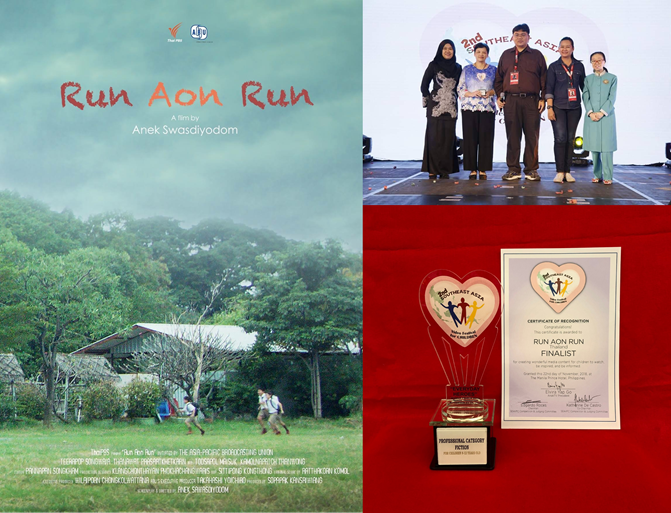 ไทยพีบีเอส คว้ารางวัลชนะเลิศ ละครสำหรับเด็ก เรื่อง RUN AON RUN