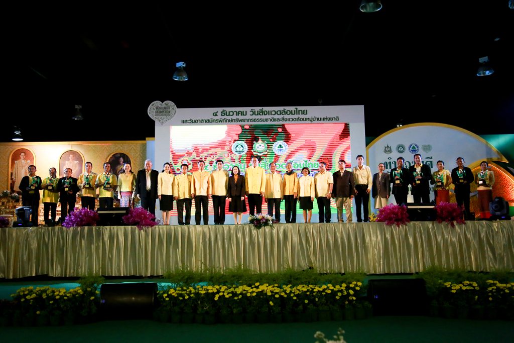 รศ. วิลาสินี พิพิธกุล มอบรางวัล Popular Vote โครงการชุมชนปลอดขยะสู่ความยั่งยืน ประจำปี 2561