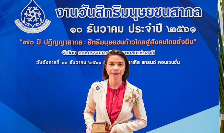 หทัยรัตน์ พหลทัพ รับรางวัลบุคคลและองค์กรที่มีผลงานดีเด่นด้านการส่งเสริม ปกป้อง และคุ้มครองสิทธิมนุษยชน ประจำปี 2561