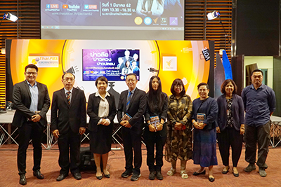 ไทยพีบีเอส และคณะวารสารฯ ม.ธรรมศาสตร์ ลงนามสร้างความร่วมมือทางวิชาการ