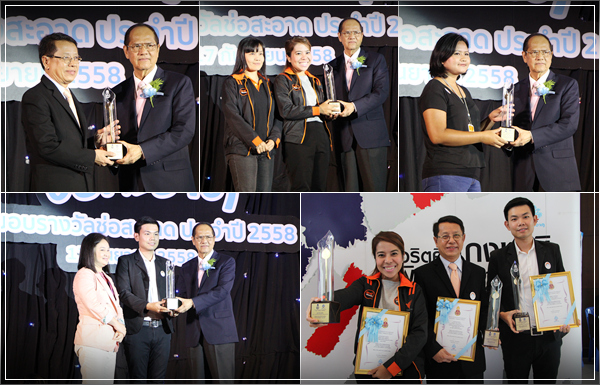 ไทยพีบีเอสคว้า 6 รางวัลจากเวที “ช่อสะอาด” ประจำปี 2558
