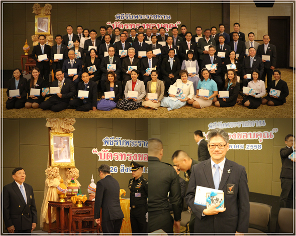 ไทยพีบีเอสรับพระราชทาน “บัตรทรงขอบคุณ” ในการจัดกิจกรรม Bike For Mom ปั่นเพื่อแม่