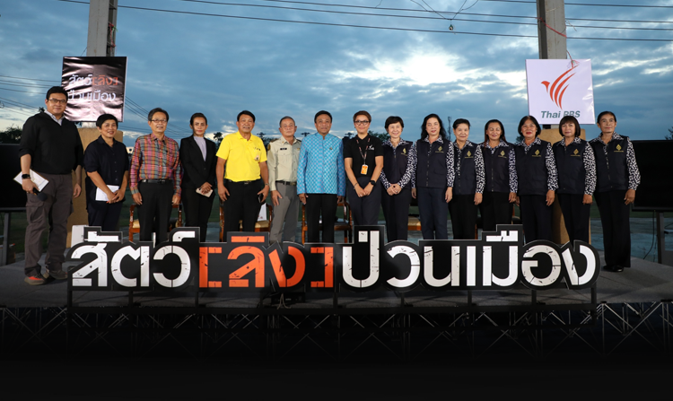 ไทยพีบีเอสจัดเสวนา “สัตว์ (ลิง)ป่วนเมือง” สะท้อนปัญหาลิงรุกบ้านชาวเมืองลพบุรี