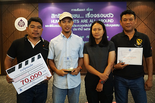 ทีมศูนย์ข่าวภาคใต้ ไทยพีบีเอส คว้ารางวัลชนะเลิศ คลิปสั้นส่งเสริมสิทธิมนุษยชน ประจำปี 2562