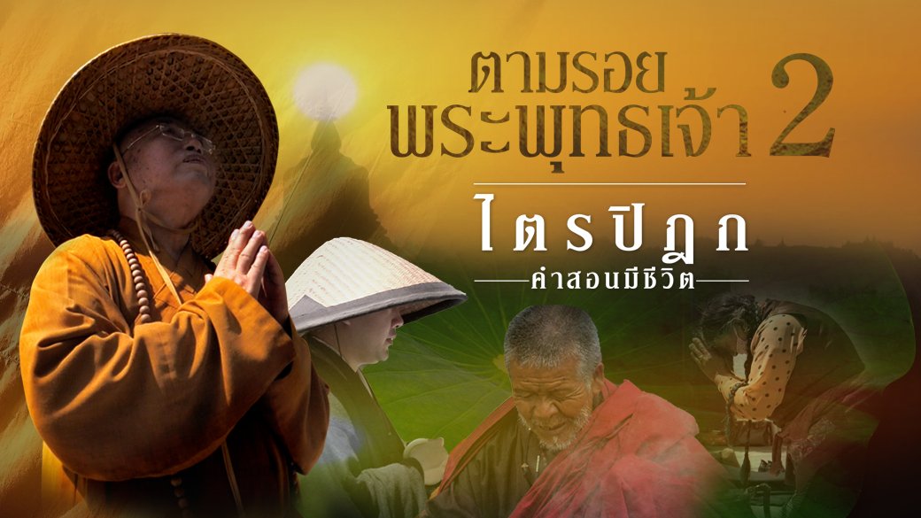 6 ผลงานข่าว – รายการไทยพีบีเอส เข้าชิง 5 รางวัลนาฏราช ครั้งที่ 11 ประจำปี 2562