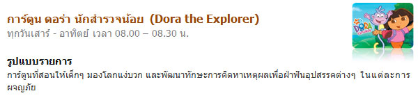 ไทยพีบีเอสออกอากาศด้วย “เสียงบรรยายภาพ ผ่านระบบดิจิทัลทีวีภาคพื้นดิน ที่ช่องเสียง AD” รองรับผู้พิการทางสายตา