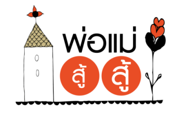 ไทยพีบีเอสคว้ารางวัลสื่อส่งเสริมสถาบันครอบครัว ประจำปี 2558