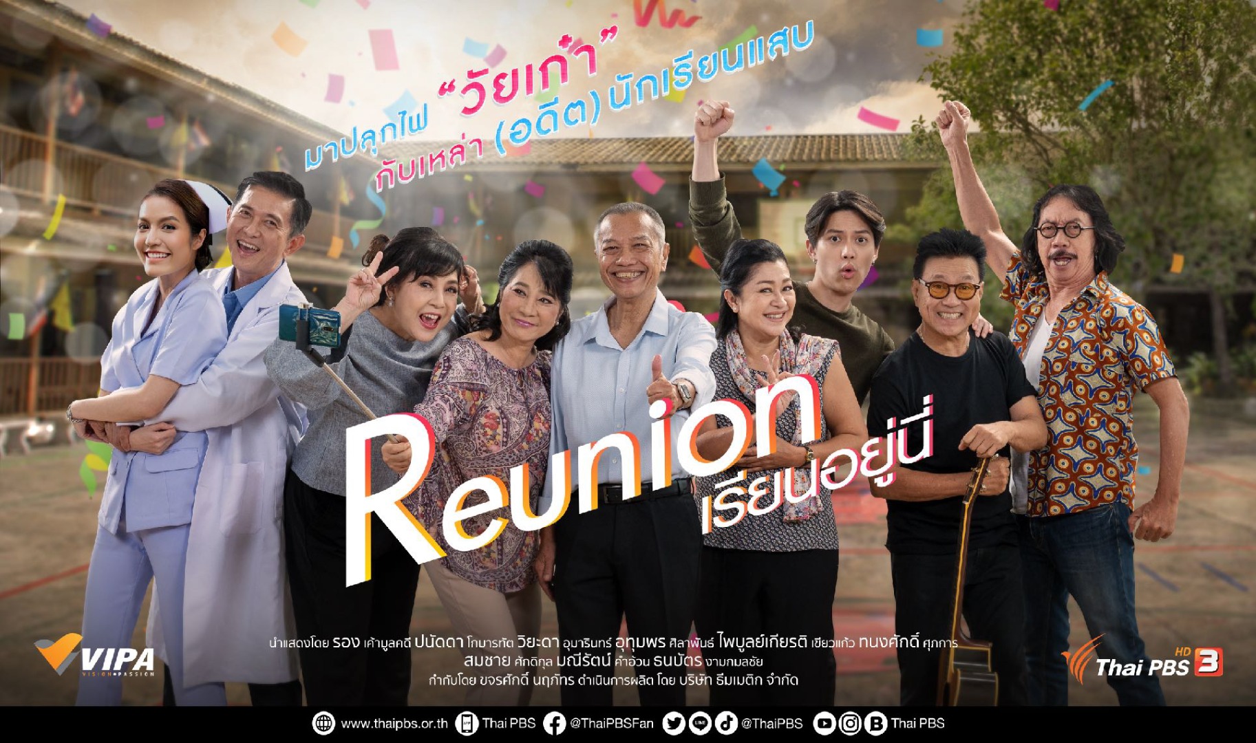 Reunion The Series  New Mar