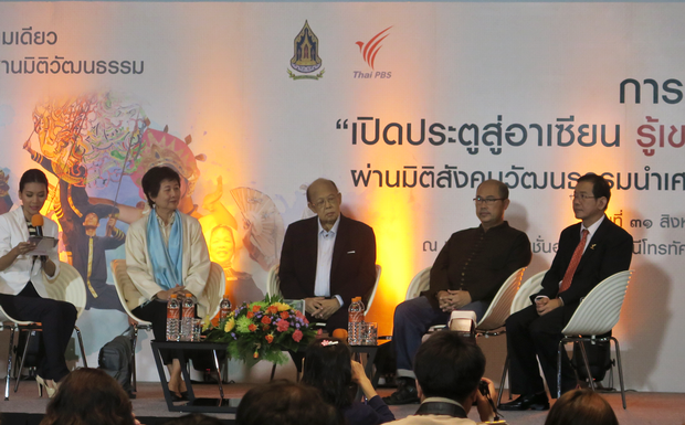 อาเซียน ใกล้ตา ไกลใจ : เปิดสังคมอาเซียนด้วยประตูวัฒนธรรม