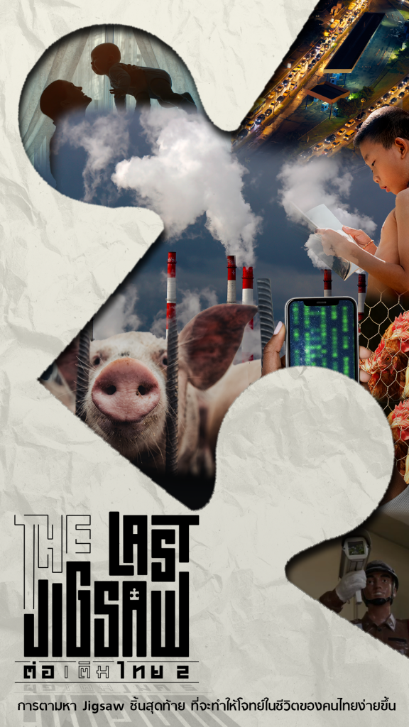 ไทยพีบีเอส ยกทัพรายการใหม่ลงจอ เอาใจคอการเมือง พร้อมเสิร์ฟละครดีที่ดูได้ทุกวัย !!!