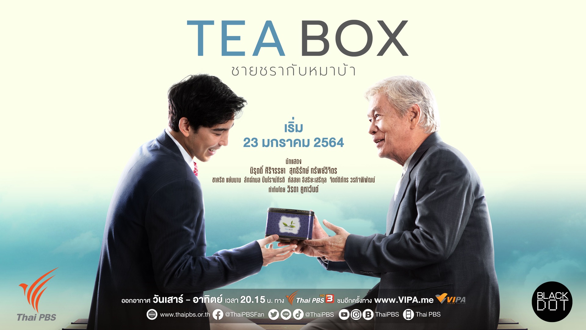 ละครไทยพีบีเอส ลุ้นเข้าชิง 5 รางวัล “คมชัดลึกอวอร์ด ครั้งที่ 18”