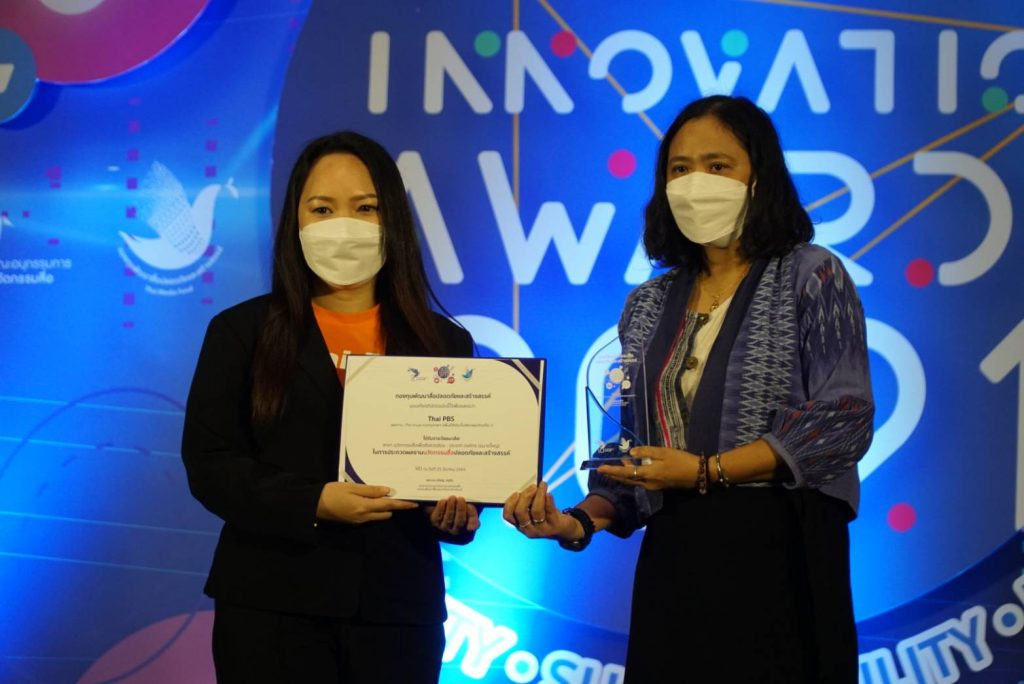 ไทยพีบีเอส คว้ารางวัลชนะเลิศ “นวัตกรรมสื่อปลอดภัยและสร้างสรรค์” จากผลงาน The Visual