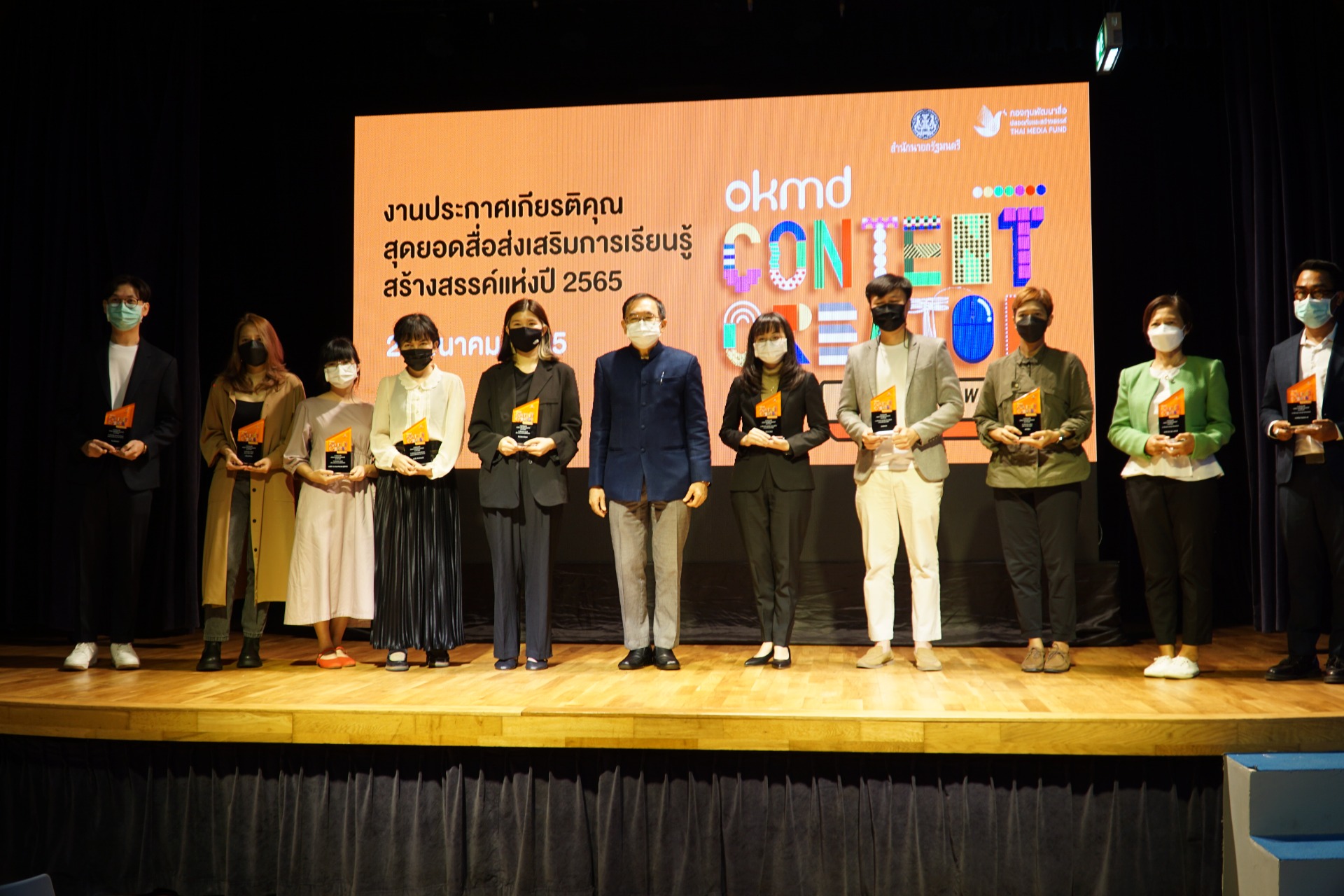 “ลุยไม่รู้โรย” รับรางวัล “สุดยอดสื่อส่งเสริมการเรียนรู้เพื่อการเข้าสู่สังคมผู้สูงวัย”