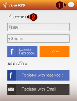 ประเมินรายการ “ชอบหรือไม่ ใช่หรือเปล่า?” ผ่าน Application Thai PBS ลุ้นรับหมอน 30 รางวัล