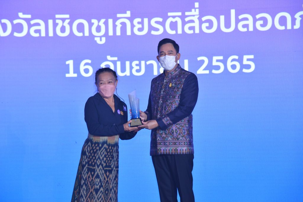 ไทยพีบีเอสคว้า 1 ถ้วยรางวัลพระราชทานฯ และ 3 โล่รางวัล จากงาน “สื่อปลอดภัยและสร้างสรรค์”