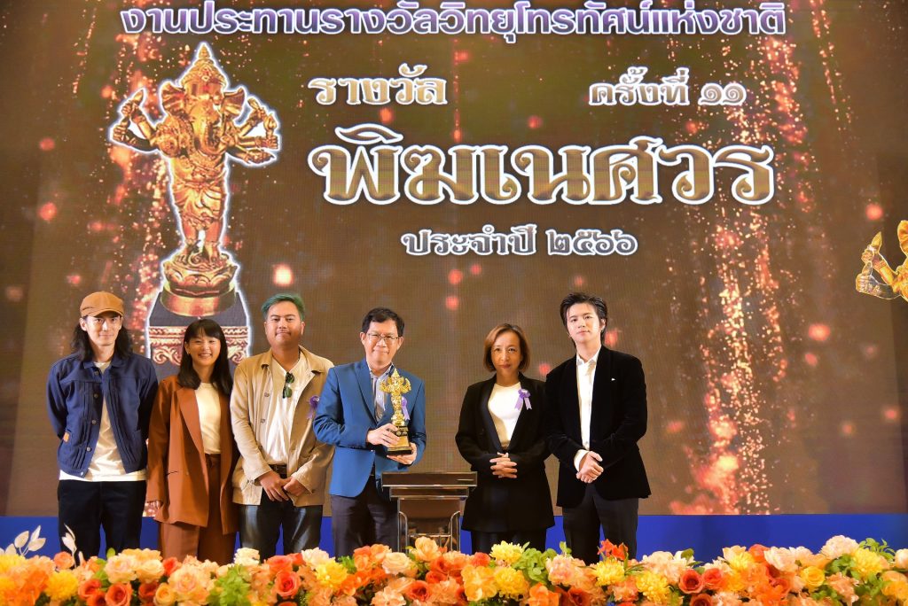 “Junk Mail จดหมายที่ไม่ถูกเปิด” จาก ไทยพีบีเอส รับรางวัล “พิฆเนศวร ครั้งที่ 11”