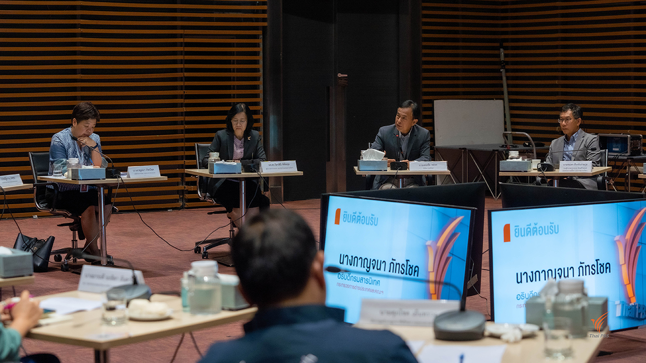 ไทยพีบีเอสหารือความร่วมมือกระทรวงการต่างประเทศ เตรียมผลิตคอนเทนต์ส่งเสริมความสัมพันธ์ระหว่างไทยกับประเทศเพื่อนบ้าน