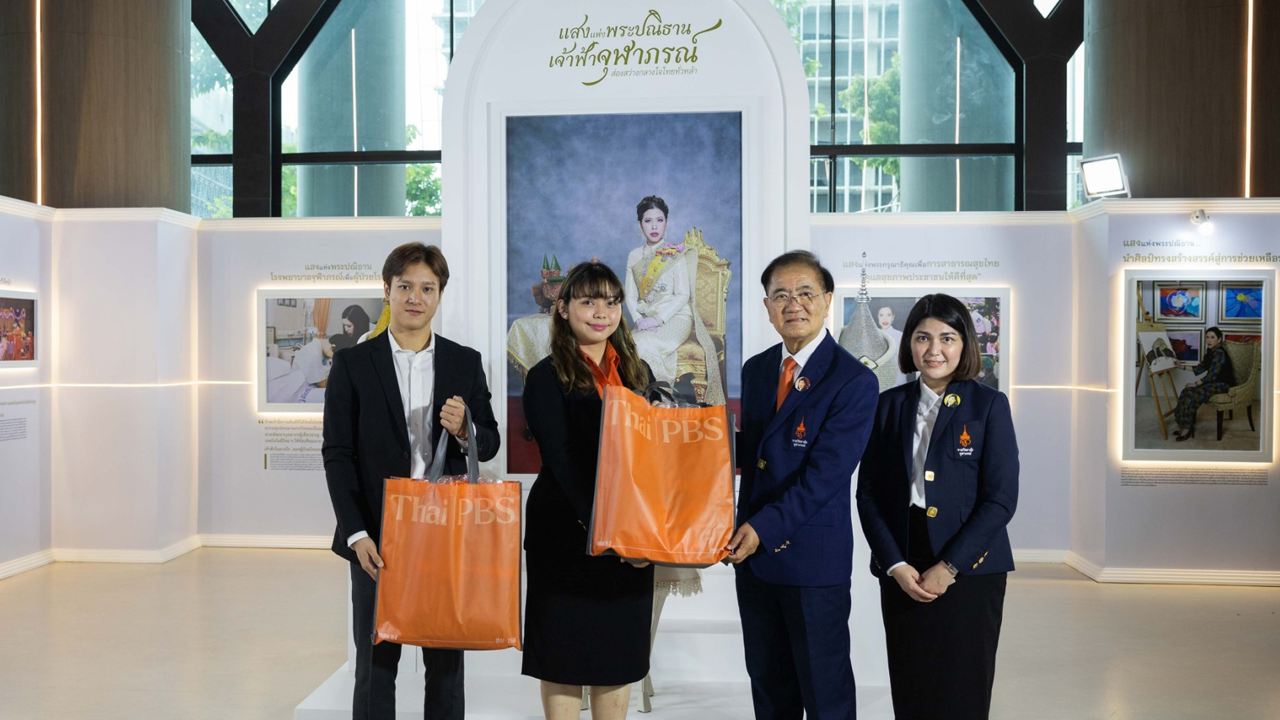 ไทยพีบีเอสร่วมลงนามถวายพระพร สมเด็จพระเจ้าน้องนางเธอ เจ้าฟ้าจุฬาภรณวลัยลักษณ์