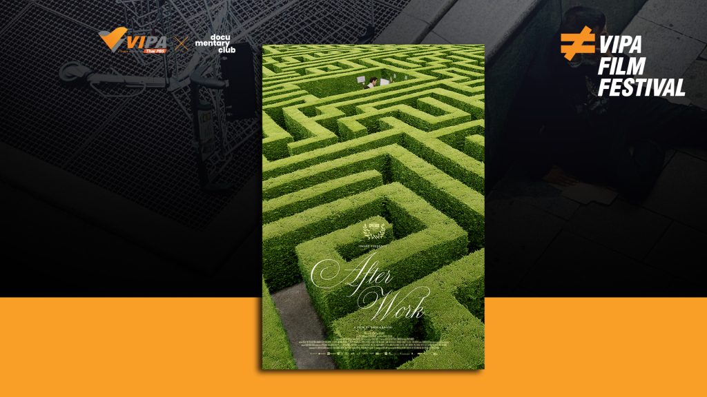 VIPA Flim Festival เทศกาลภาพยนตร์สะท้อนความเหลื่อมล้ำ “คนทำงาน คนไร้บ้าน คนเป็นแม่”