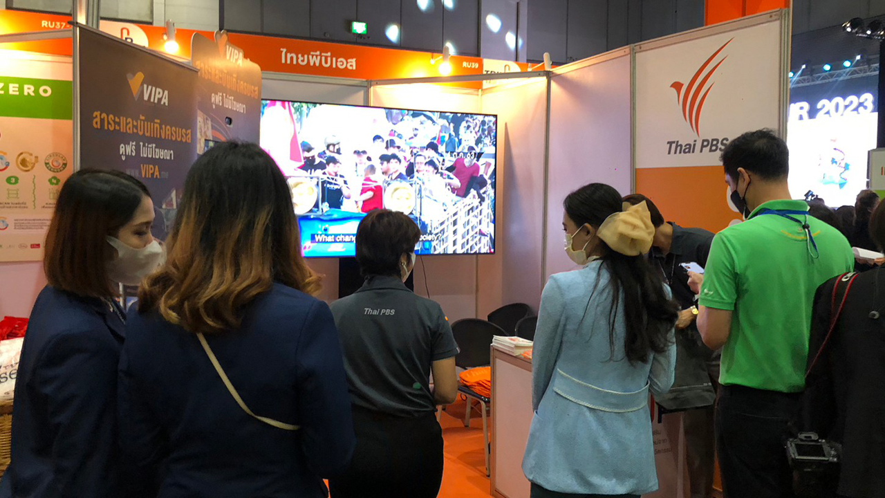 ไทยพีบีเอสร่วมงานมหกรรมส่งเสริมการใช้ประโยชน์จากงานวิจัยและนวัตกรรม “TRIUP FAIR 2023”