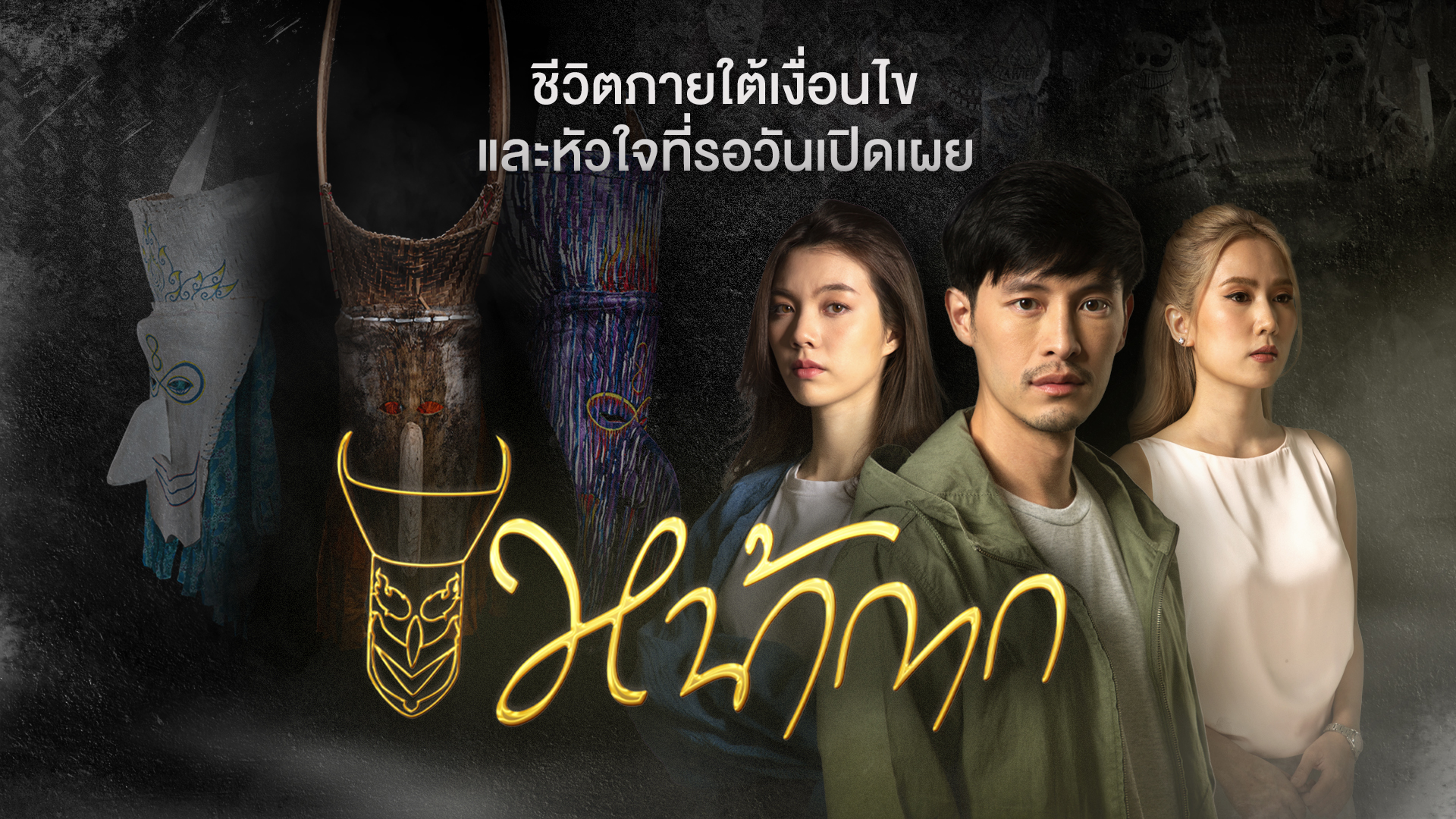 “ละครไทยพีบีเอส” รุกตลาด เข้าฉายในเทศกาลภาพยนตร์ Innovative International Film Festival (IIFF) ครั้งที่ 6 ที่สาธารณรัฐอินเดีย
